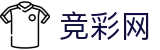 竞彩网_中国体育彩票竞猜游戏官方信息发布平台